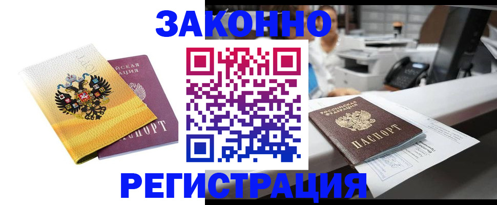 временная регистрация собственник в Пятигорске