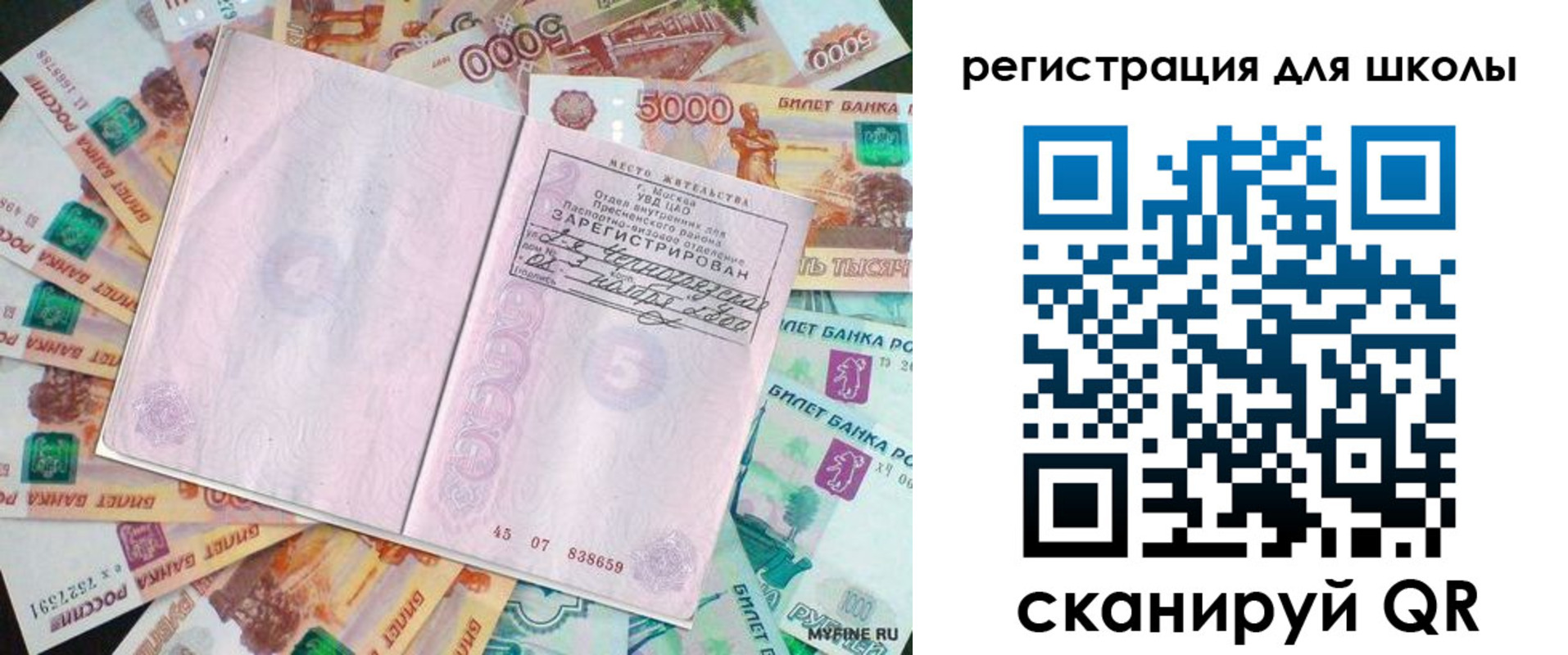 регистрация для дет. сада в Пятигорске