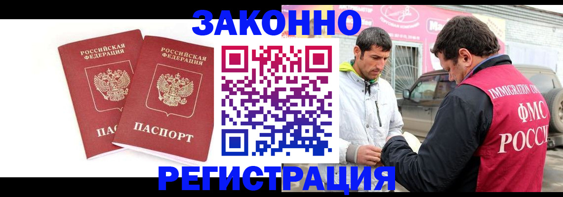 временная регистрация поиск в Пятигорске