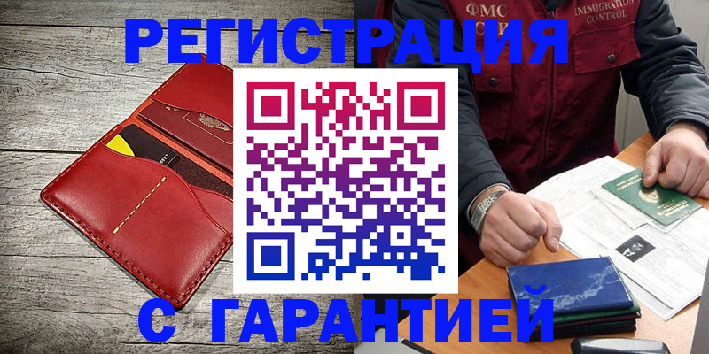 временная регистрация надежно в Пятигорске