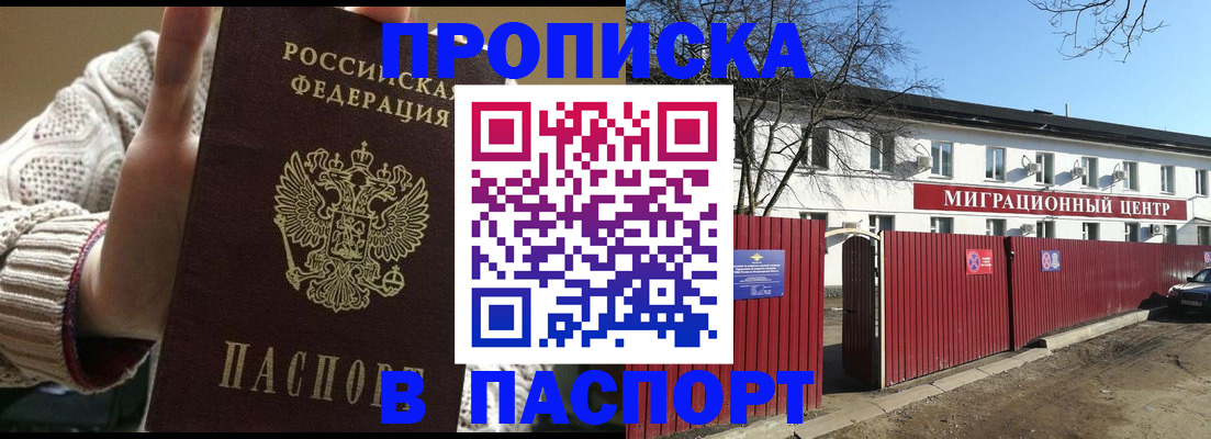 временная регистрация поиск в Пятигорске