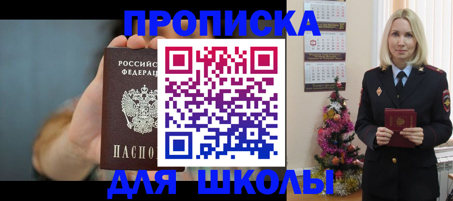 регистрация для дет. сада в Пятигорске