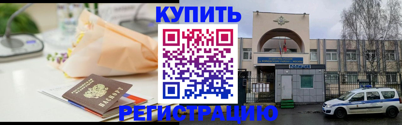 временная регистрация законно в Пятигорске